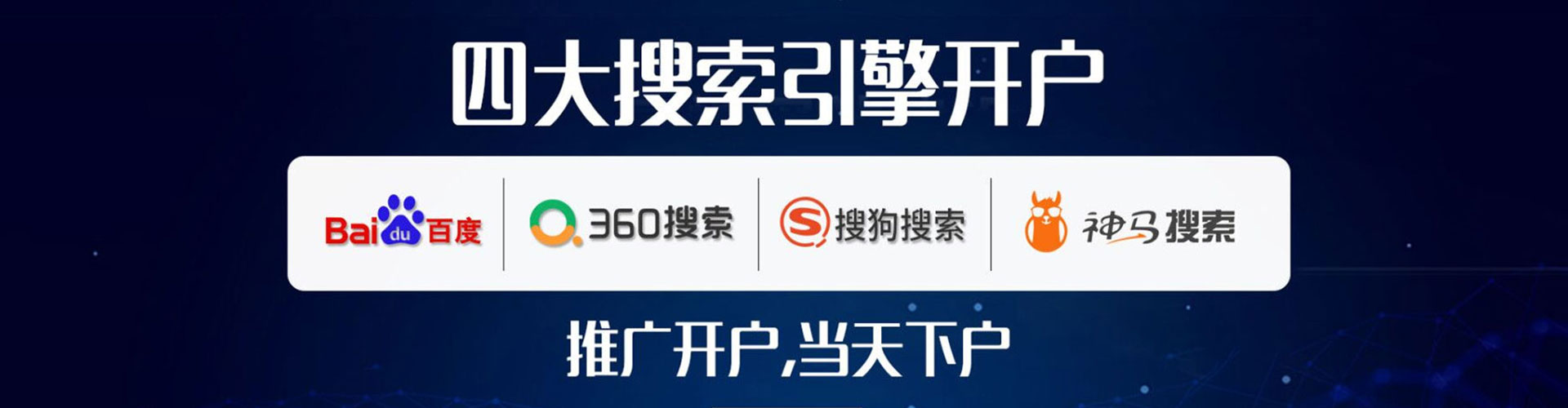 麻章百度开户高返点